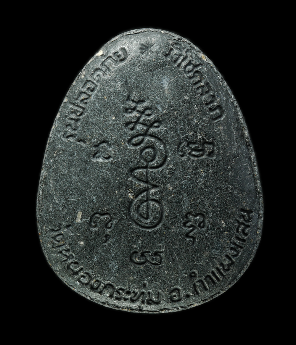 15Dec24 (124)p.jpg - พระปิดตา รุ่นแรก รุ่นปลอดภัยมีโชคลาภ ปี2536 หลวงปู่ปั่น กวิสฺสฺโร วัดหนองกระทุ่ม อ.กำแพงแสน จ.นครปฐม เนื้อผงพุทธคุณ ผงว่าน ผงใบลาน | https://kamulet.in.th